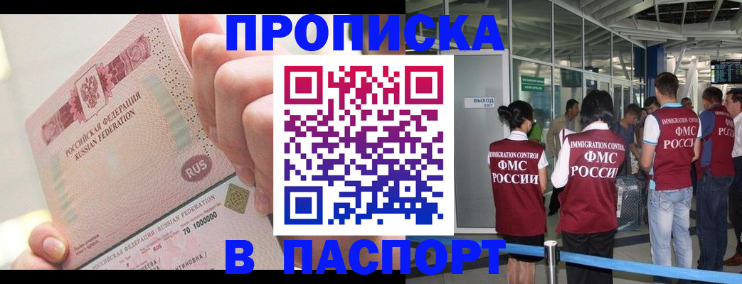 прописка от собственника в Пикалёво