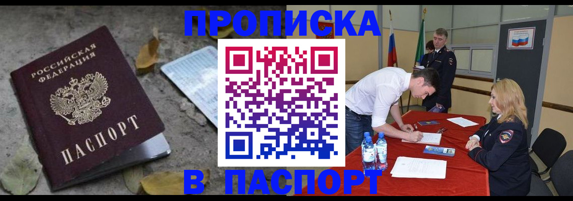 временная регистрация недорого в Пикалёво