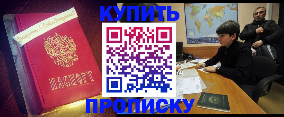 пропишу в квартире в Пикалёво