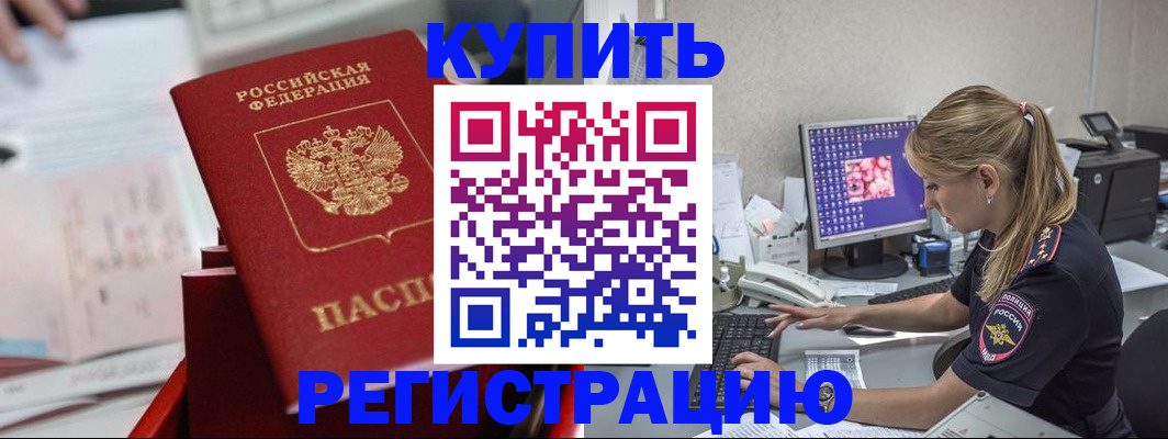 миграционный учет в Пикалёво
