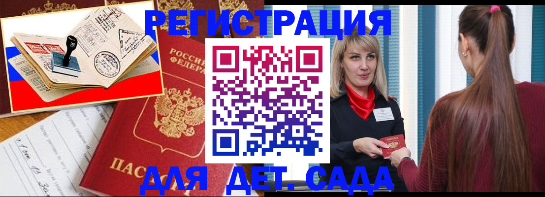 временная регистрация в Пикалёво