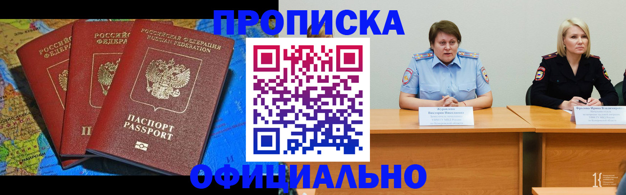 временная регистрация 2025 в Пикалёво