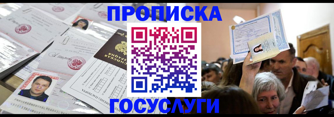 купить прописку в Пикалёво